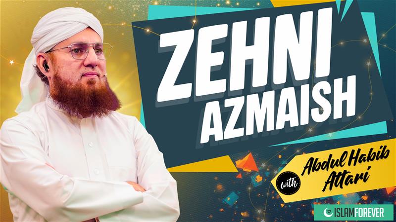 Zehni Azmaish